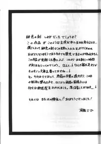 [Sanbun Kyoden] Hiiro no Koku Gekan