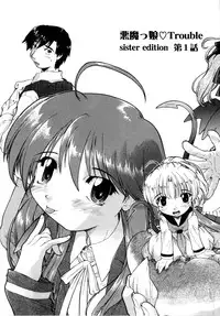 [Akishima Shun] Akumakko♥Trouble