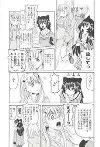 [Youma Kachie] Choukyou Ryoujoku Kyoushitsu