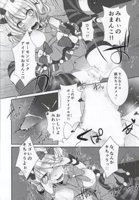 (C87) [Ebimashi (Ebina Ebi)] Genjitsu demo Idol (PriPara)