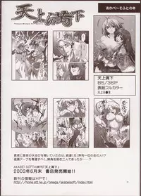 (C64)[AKABEi SOFT (Alpha)] Yuri Summer Paradise (King of Fighters)