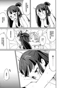 (C92) [DAICHIBOKUJOU (Makiba)] xxx (Little Witch Academia) [Chinese] [无毒汉化组]