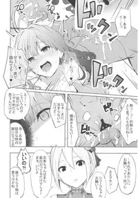 (COMIC1☆12) [grand-slum (Cure Slum)] LiPPS to! Zenkoku Tanemaki Tour (THE IDOLM@STER CINDERELLA GIRLS)