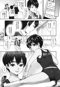 [Bareisho] Chinchin Kamokamo