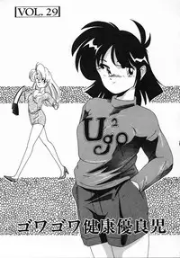 [Wanyanaguda] Nageki no Kenkou Yuuryouji IV