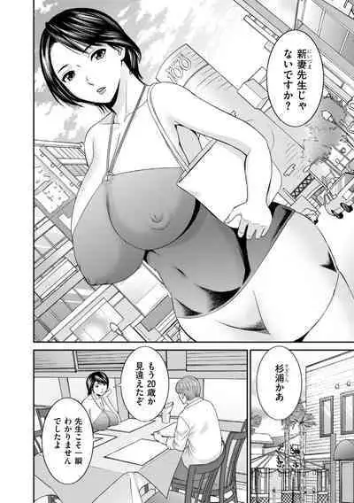 Hamejiru Nama Shibori! Nikuyoku Okusan