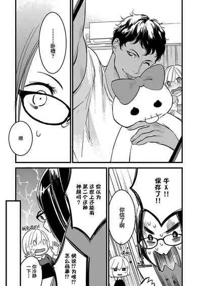 MY PRINCE | 我的王子大人 Ch.1-9