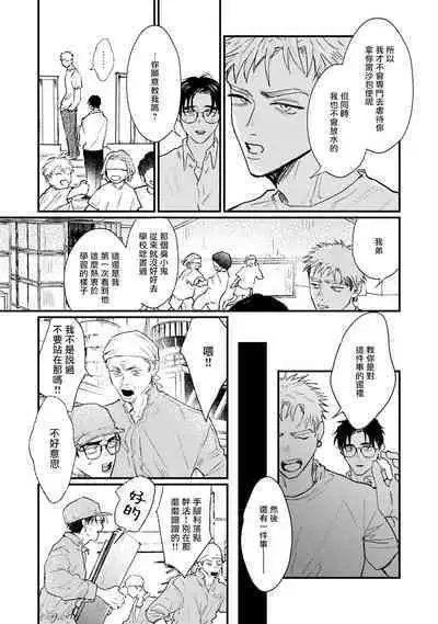 [miso] Koi Kogare Utae ~R.I.P.~ | 歌唱恋慕～R.I.P.～ Ch. 1-6 [Chinese] [冒险者公会] [Digital]