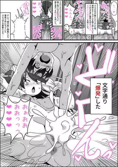 A Story about the Future in Which Sex Education Is Emphasized