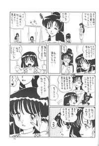 (C55) [Thirty Saver Street 2D Shooting (Maki Hideto, Sawara Kazumitsu)] Silent Saturn 7 (Bishoujo Senshi Sailor Moon)