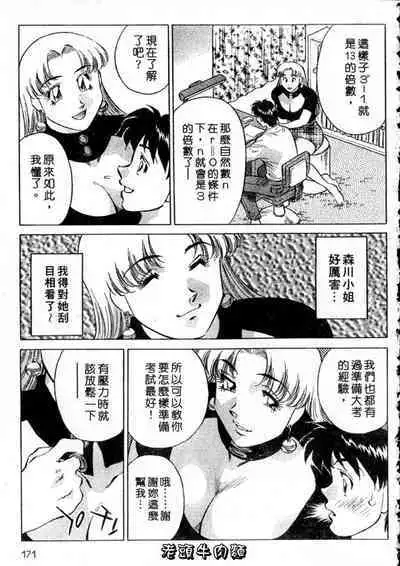 Himitsu no Yuukan Madam 2 | 秘密人妻俱樂部 2