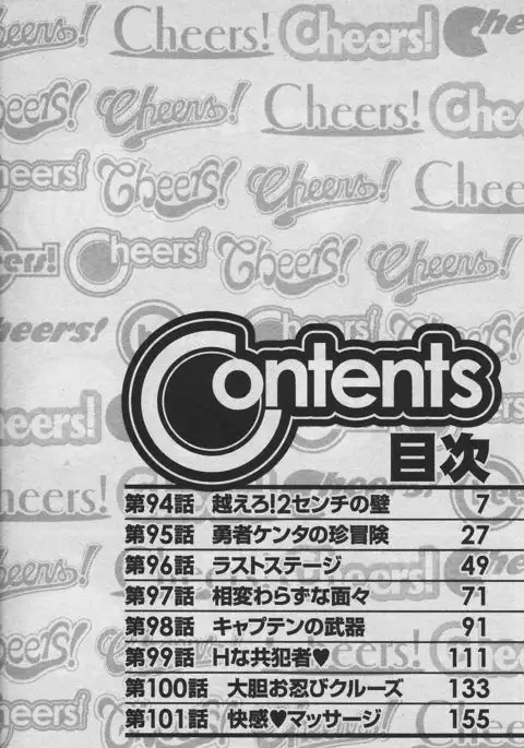 Cheers! 12 {SaHa + TripleSevenScans}