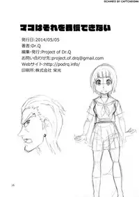 [Project of Dr.Q (Dr.Q)] Mako wa Sore o Gaman Dekinai (Kill la Kill)
