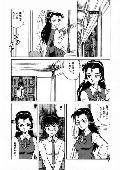 AOI Tsukushi Emergency 92 BIZARRE TIME