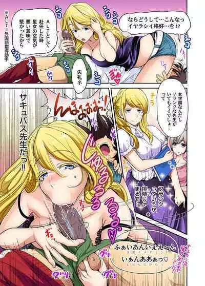 Oretoku Shuugakuryokou ~Otoko wa Jyosou shita Ore dake!! Ch. 1-17