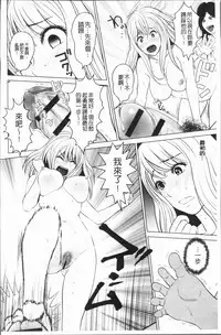 [Ishigami Hajime] Itonamu Fuufu. | 性事經營夫婦。 [Chinese]