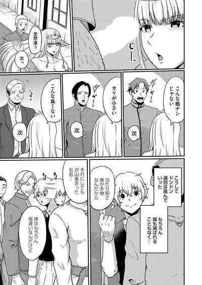 COMIC Magnum Vol. 179