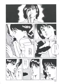 [Amiya Mia] Ikenai Kankei