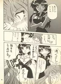 [Hoge Hoge Club (Kenzaki Mikuri)] PEKE PEKE 9 (Ryu Knight, Wedding Peach, Evangelion)