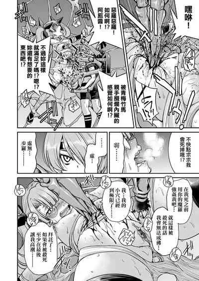 Kunoichi Inbaku Taisen | 女忍者淫縛大戰