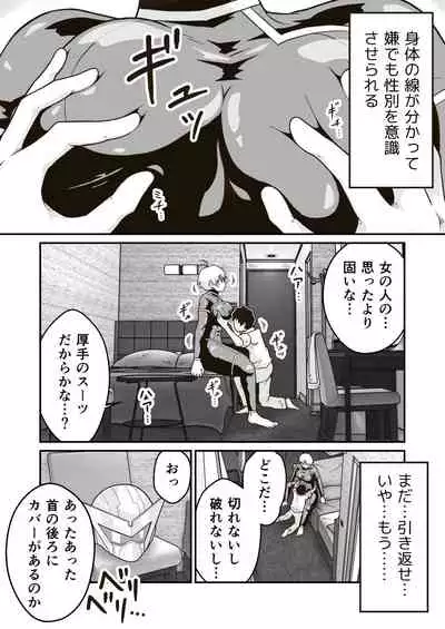 [GalleryCraft (Craft)] Seigi no Hero 