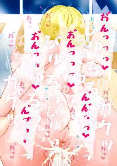 Shin'yū ni tora reta kataomoi no on'nanoko ga hadaka de kokuhaku shite kita to omottara ore o karakau tame ni shin'yū ga kite yūwaku shite kita nodatta. Hara ga tattanode kamawazu sonomama osotta