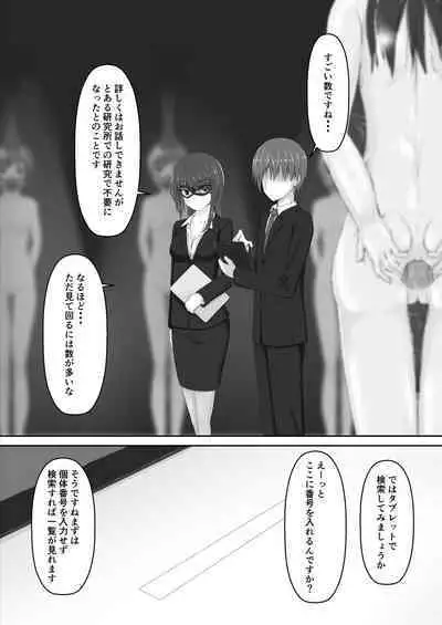 [Mousou Bijutsubu (Sho-yan)] Beginning black 8 (#1) [Digital]