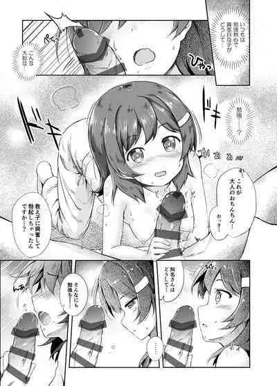 [AQUA:VER (Pirason)] Mikecha Ketsuboushou (High School Fleet) [Digital]