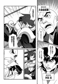 Sengoku Rance Chp 00-04