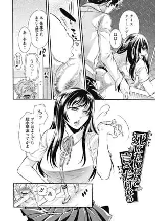 Mitsu no Hana - Flower of Honey