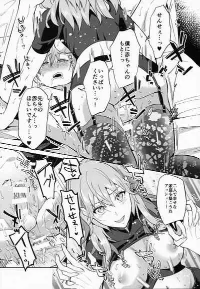 [Usamimi Syndrome (Erutasuku)] Daisuki na Sensei o Oyome-san ni Shita Hazu ga Boku ga Oyome-san ni Sareru nante!? (Fire Emblem: Three Houses)