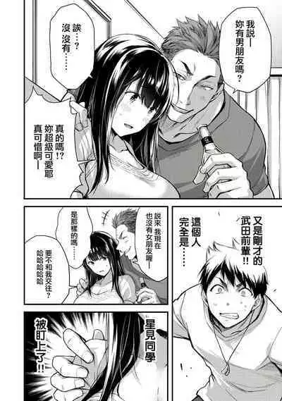 [MONMA Tsukasa] Giruti Sakuru vol 01-02 (Ch01-19) Chinese Version《罪恶社团》第01-02卷01-19话，AI机翻汉化