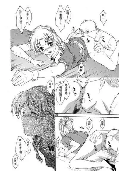 [Misawa Hiroko] Hitozuma Ijiri - Those who tamper with a someone else's wife [Chinese]