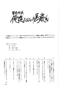 (CR14) [Team Plus-Y (Various)] Plus-Y Vol.11 Konpeki no Tsukiyo (Tenchi Muyou!)