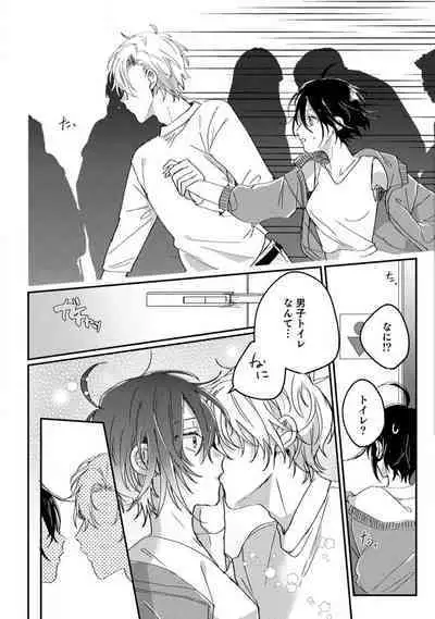 [Gyutan] Nyotaika Shitara Kanojo no (Futago no) Ani to ××× Shichaimashita!?~Chp.1-6