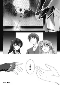 [Miss Black] Choukou Sennin Haruka: Kokoro no Maki (Choukou Sennin Haruka) [Digital]