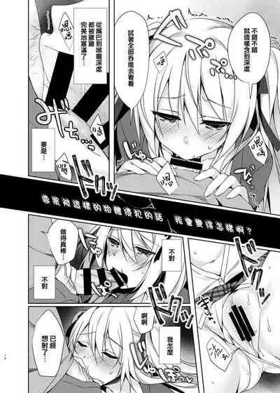 [Tears39 (Sorai Shinya)] Dare demo Toile [Chinese] [兔司姬漢化組] [Digital]