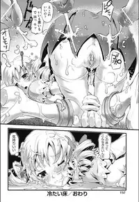 [uirou] FAMILY JUICE [Digital]