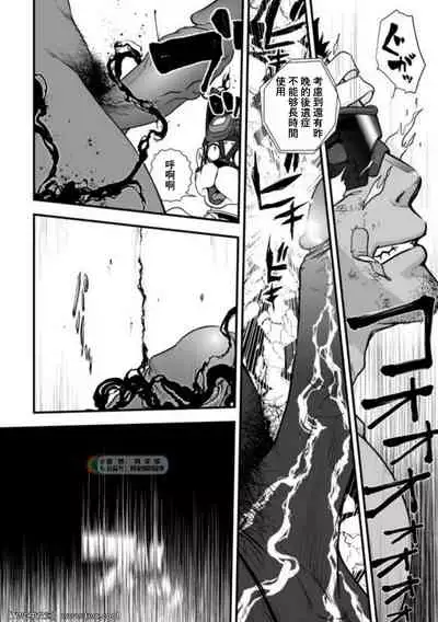 [Pagumiee (Kenta)] Tatakae!+++ (Plus-san)!! 3 [Chinese] [同文城] [Digital]