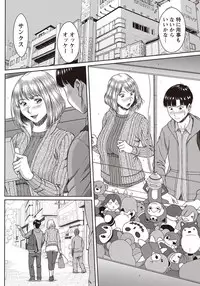 COMIC Masyo 2018-04 [Digital]