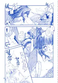 [RiceCandy (Hatomugi Munmun, Sakakibara Kaorunaoko)] Sonomasoma Ohuro (Touhou Project)