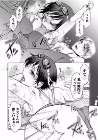 [Anthology] Tonari no Onee-chan wa Ecchi Shitai ~Akogare no Gishi to Itoko no Namahame Jijou~ [Digital]