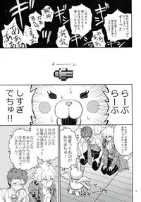 (Gakuen Trial 5) [ZCC (Zakiko)] Nuno no Mukou no Magicant (Super Danganronpa 2)