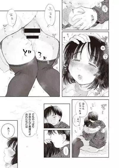 COMIC Kairakuten 2021-04