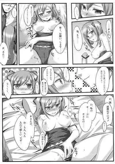 On Your Mark 7 Zoku Shikkoku Gensou Kyoukai Bunsho