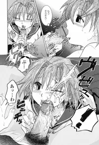 [Nagama Hisashi] Otome Keizu