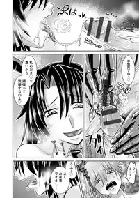 [Nisepakuman-san] Core Chijo! Hard Chijou no Onna-tachi [Digital]