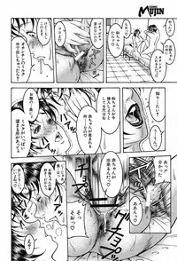 COMIC MUJIN 2003-12