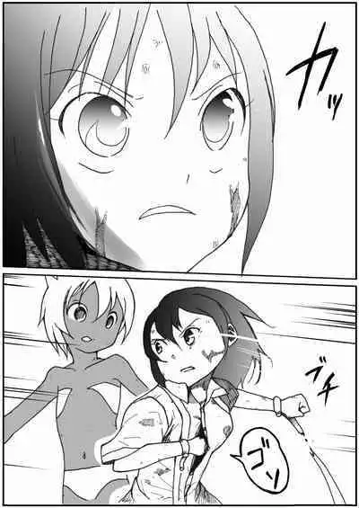 sukusui senshi ryona manga vol.1~11