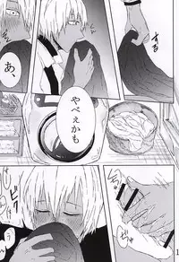 (BLOODYZONE) [Noah's ARc (Namiru)] Kimi wa Biyaku? (Kekkai Sensen)